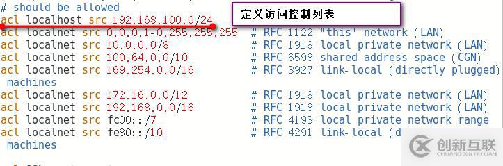 squid代理服务的ACL访问控制、日志分析及反向代理（4.1版本）