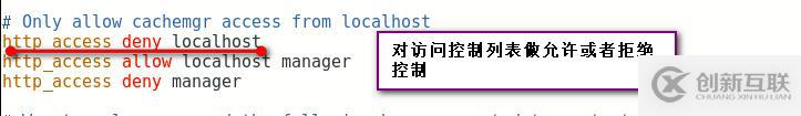 squid代理服务的ACL访问控制、日志分析及反向代理（4.1版本）