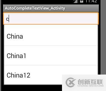 Android自动补全提示