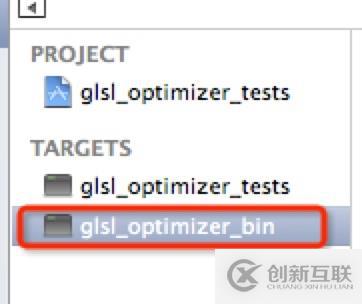 自动Shader优化器glsl_optimizer的编译与使用