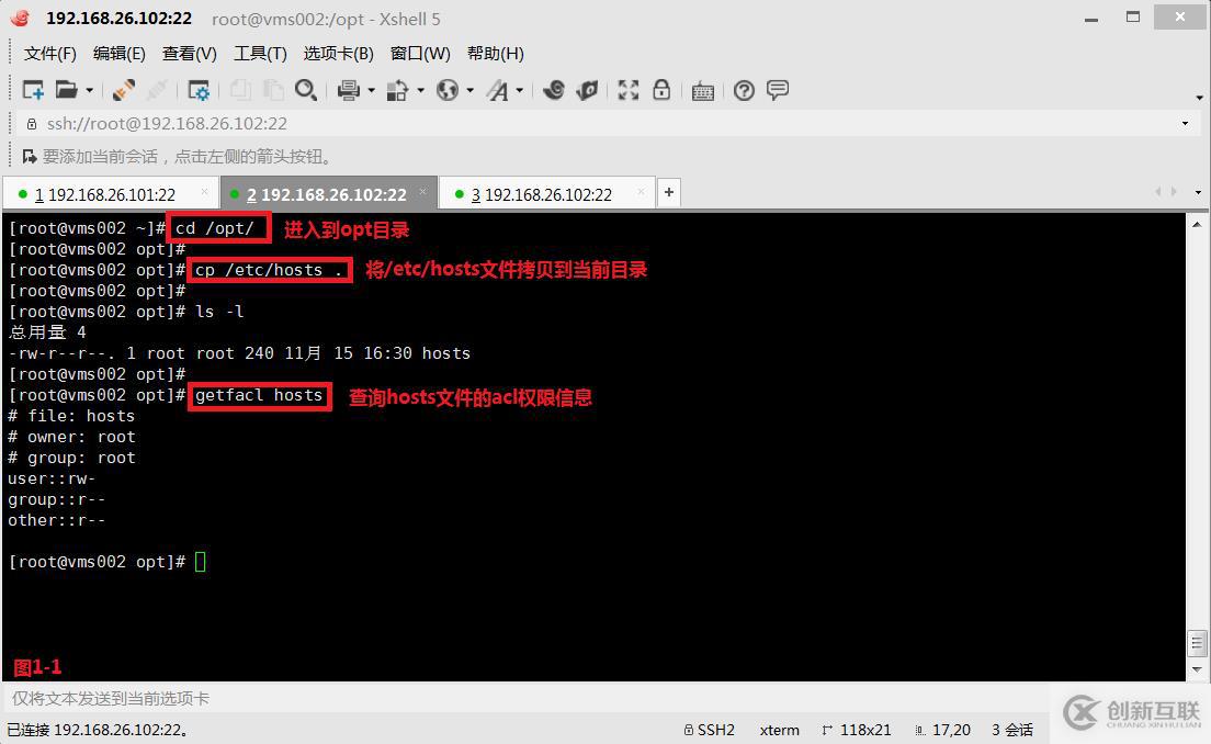 【我的Linux，我做主！】ACL访问控制列表