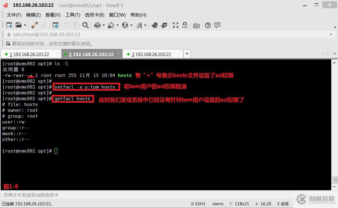 【我的Linux，我做主！】ACL访问控制列表