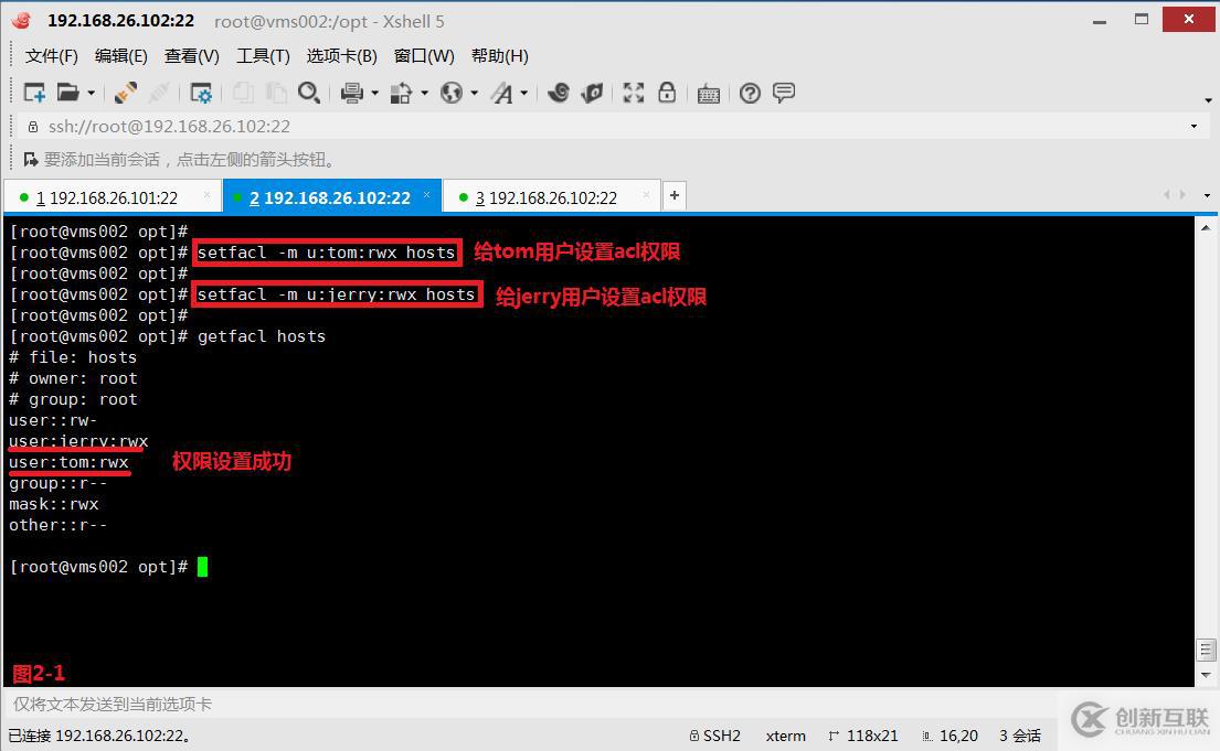 【我的Linux，我做主！】ACL访问控制列表