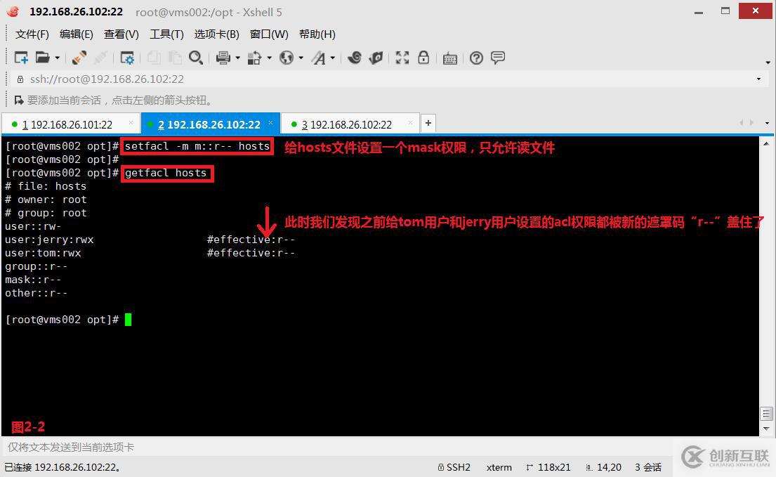 【我的Linux，我做主！】ACL访问控制列表