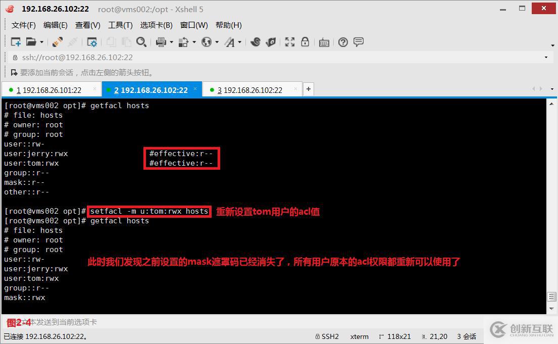 【我的Linux，我做主！】ACL访问控制列表