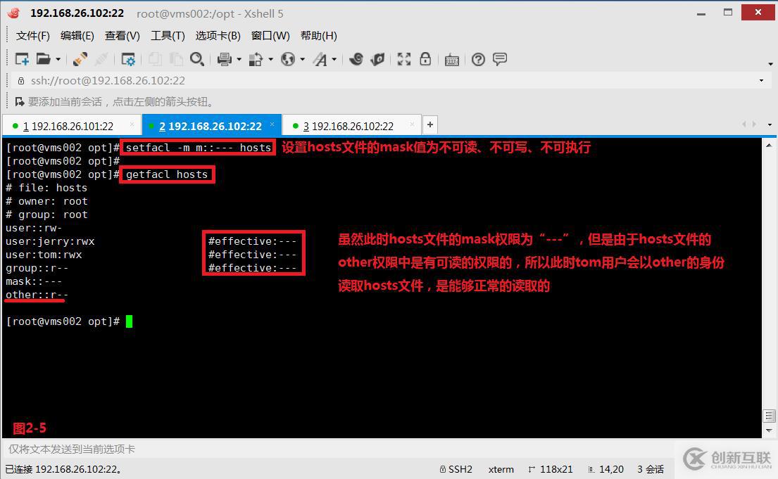 【我的Linux，我做主！】ACL访问控制列表