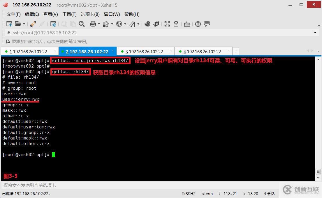 【我的Linux，我做主！】ACL访问控制列表