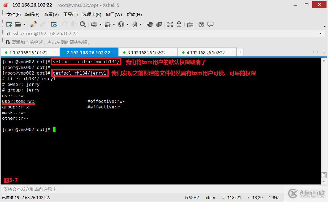 【我的Linux，我做主！】ACL访问控制列表