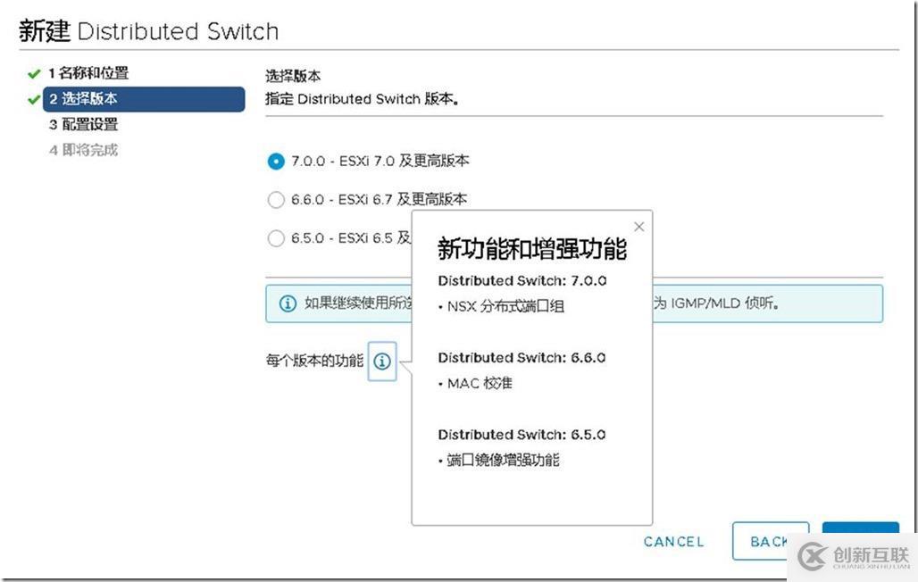 vSphere 7.0初体验