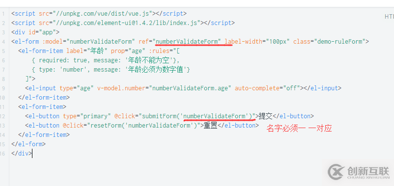 Vue ElementUI之Form表单验证遇到的问题