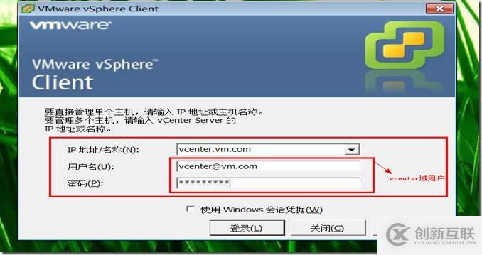 通过vCenter Server管理多台ESXi主机