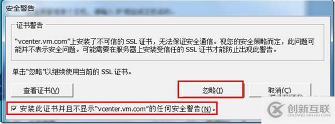 通过vCenter Server管理多台ESXi主机