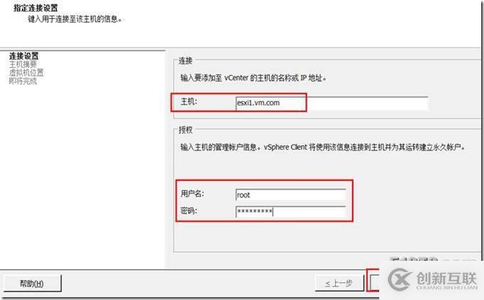 通过vCenter Server管理多台ESXi主机