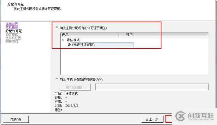 通过vCenter Server管理多台ESXi主机