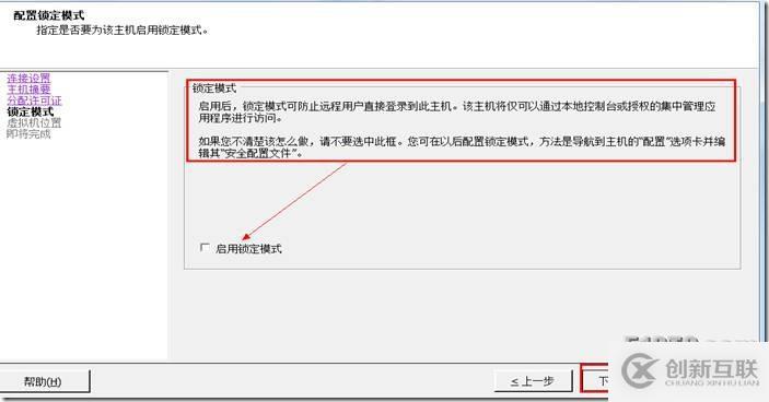 通过vCenter Server管理多台ESXi主机