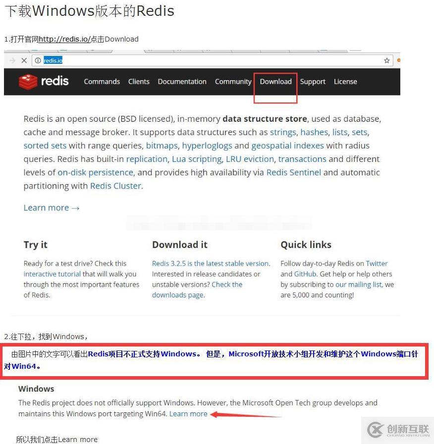 如何下载windows版本的redis