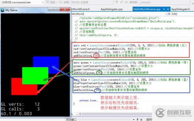 Cocos2dx学习笔记6：层(Layer)