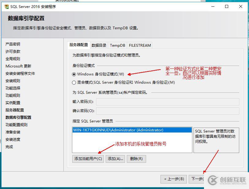 SQL Server简介及安装