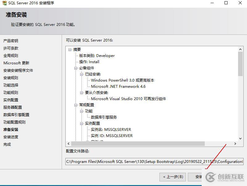 SQL Server简介及安装