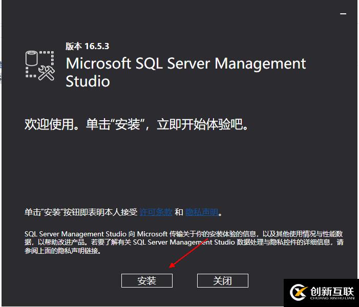 SQL Server简介及安装