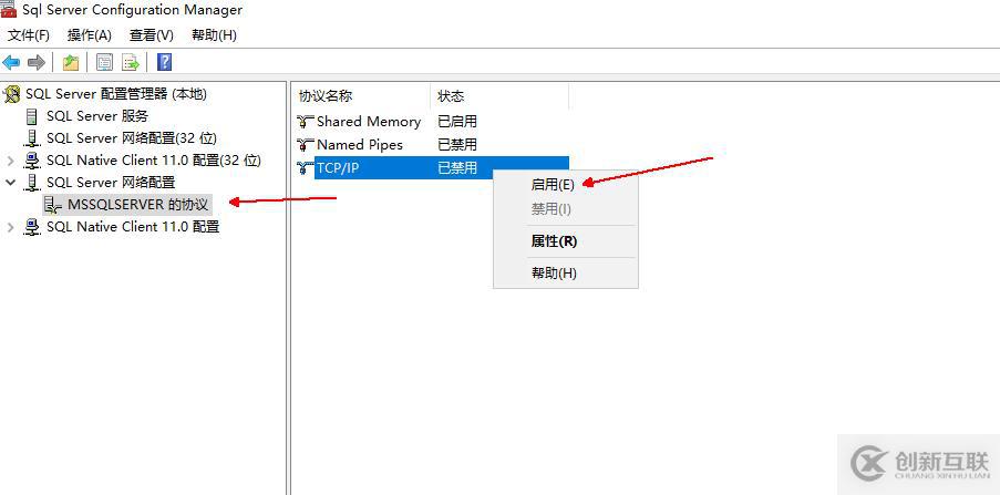 SQL Server简介及安装