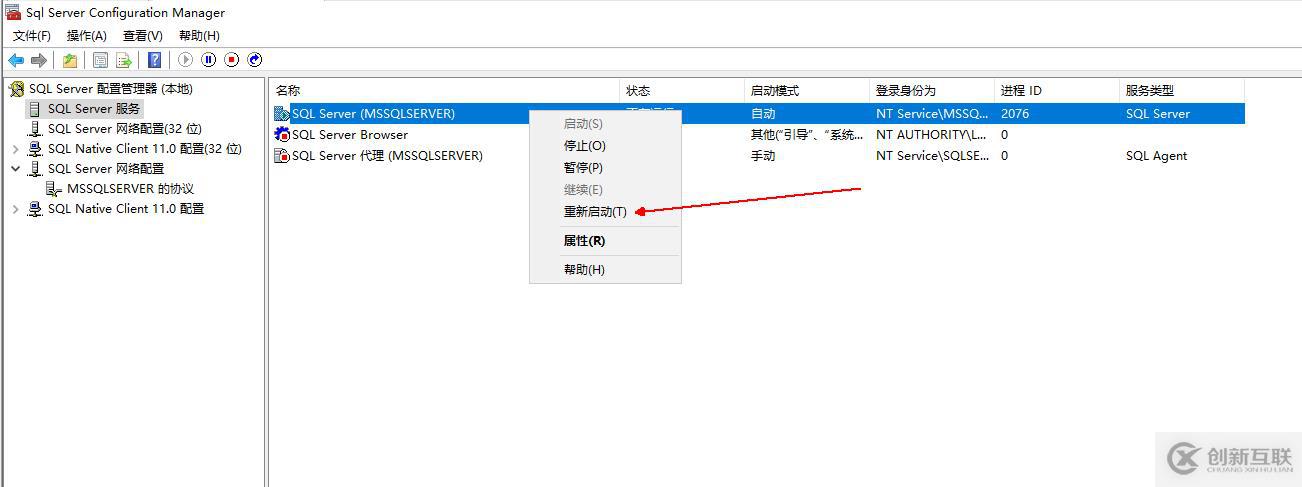 SQL Server简介及安装