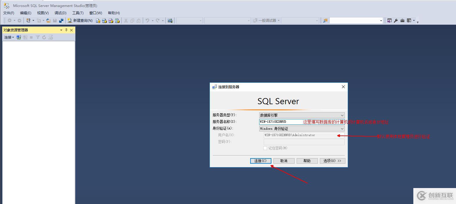 SQL Server简介及安装