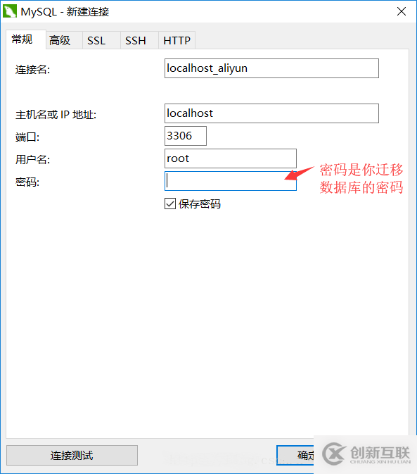 Mysql的数据库迁移到另一个机器上的方法详解