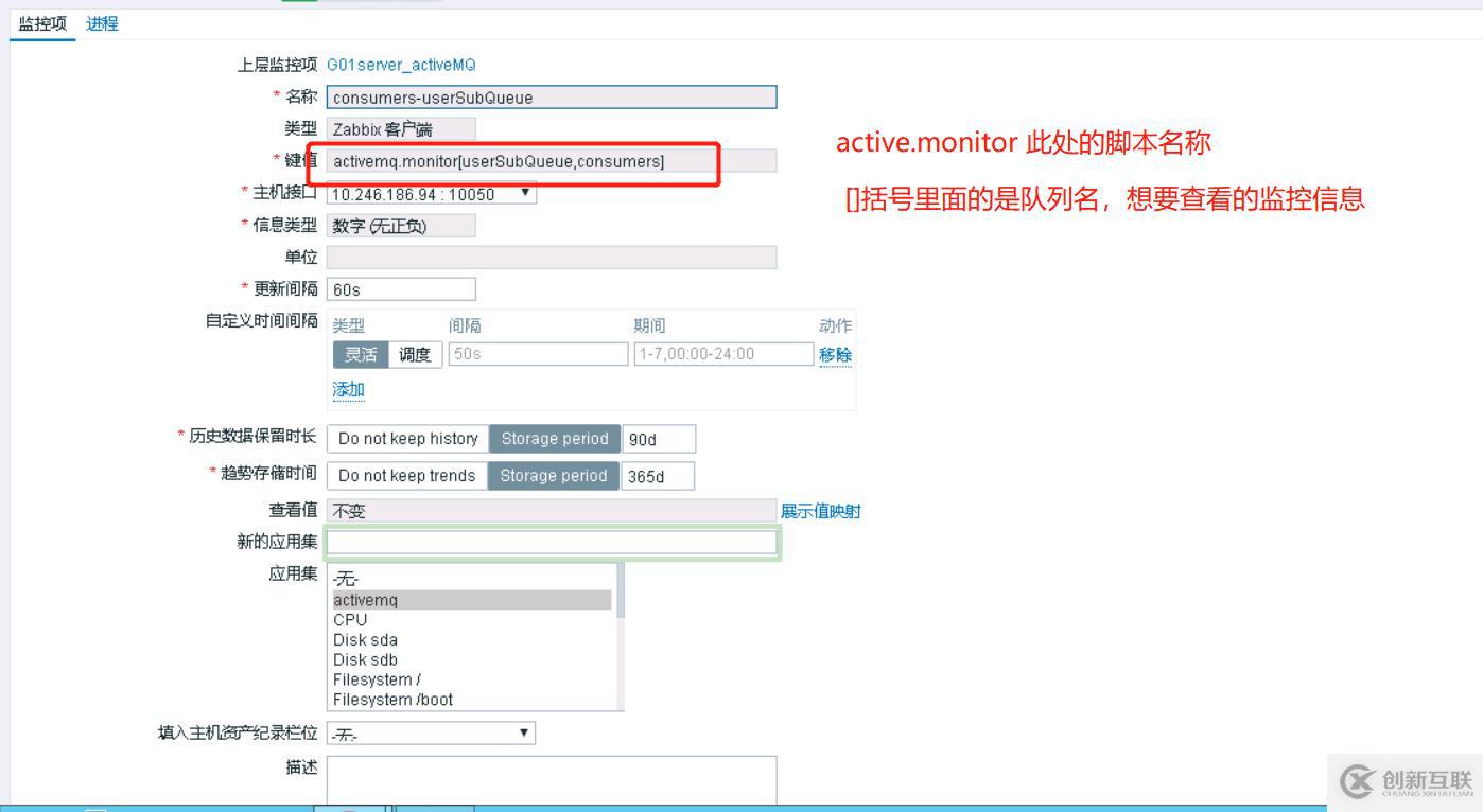 zabbix自定义脚本监控Activemq 超详细