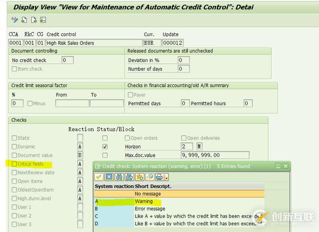 SAP SD自动信用控制怎么实现
