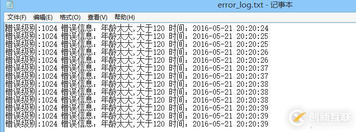 php错误日志保存