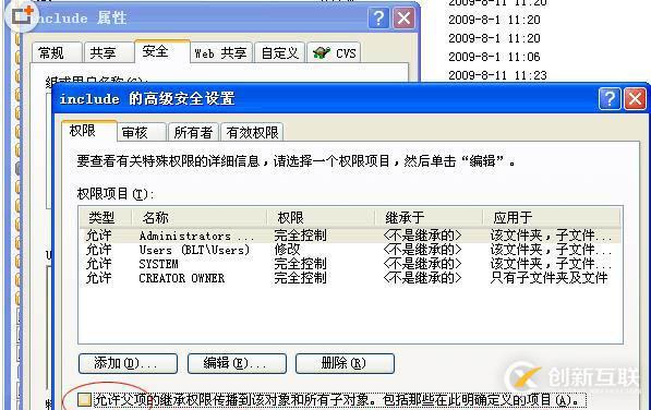 DedeCMS服务器网站目录进行安全设置的方法