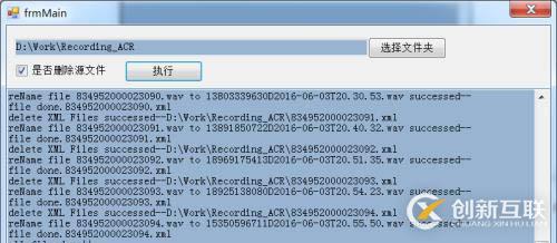 C#技术积累（解压tar文件，解析xml，重命名文件，删除文件）