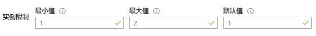 Azure App Service 纵向和横向缩放