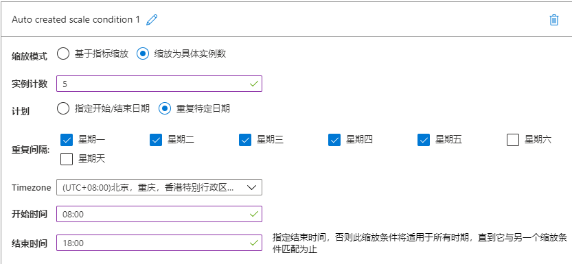 Azure App Service 纵向和横向缩放