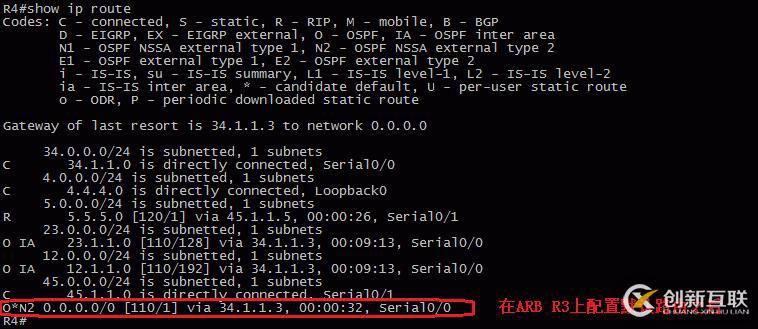 22、OSPF配置实验之特殊区域NSSA