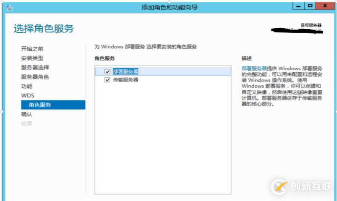 WDS+MDT网络部署操作系统