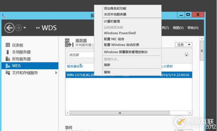 WDS+MDT网络部署操作系统