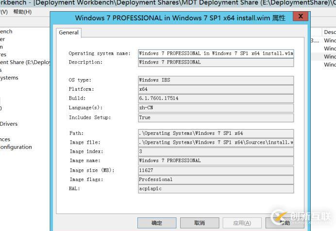 WDS+MDT网络部署操作系统