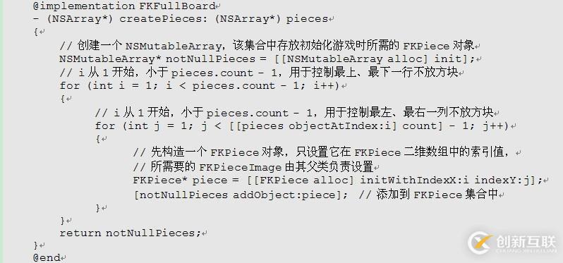 疯狂ios讲义疯狂连载之游戏的状态数据模型