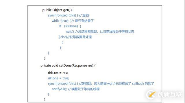 Netty RPC的实现流程