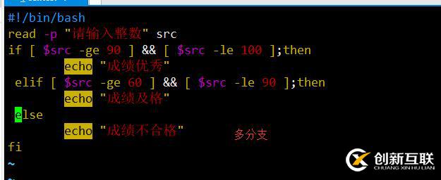 走入shell之——条件测试及if语句（含脚本举例）