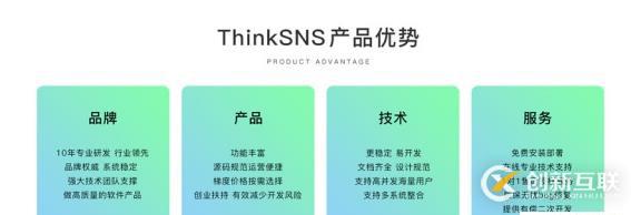 社交系统ThinkSNS+ V2.2.3更新播报