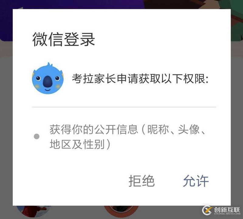 vue实现微信获取用户信息的方法