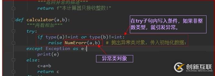 怎么在Python中自定义一个异常类