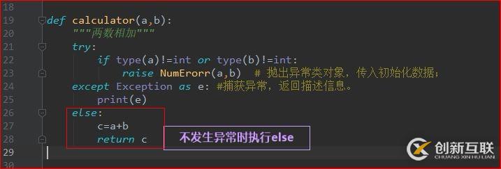 怎么在Python中自定义一个异常类