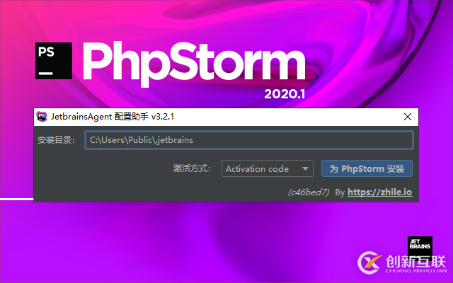 如何破解phpstorm2020