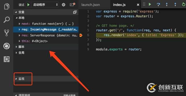 vscode如何调试node.js