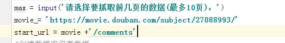 python如何爬取都挺好影视评论