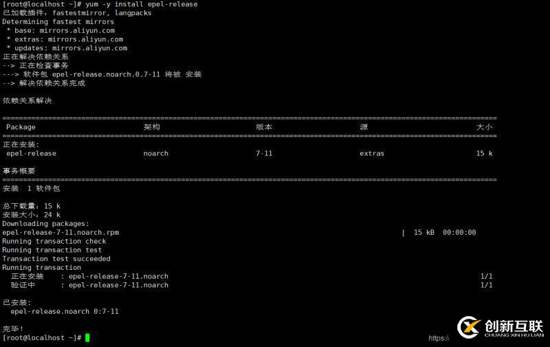 如何将Centos7升级到Centos8